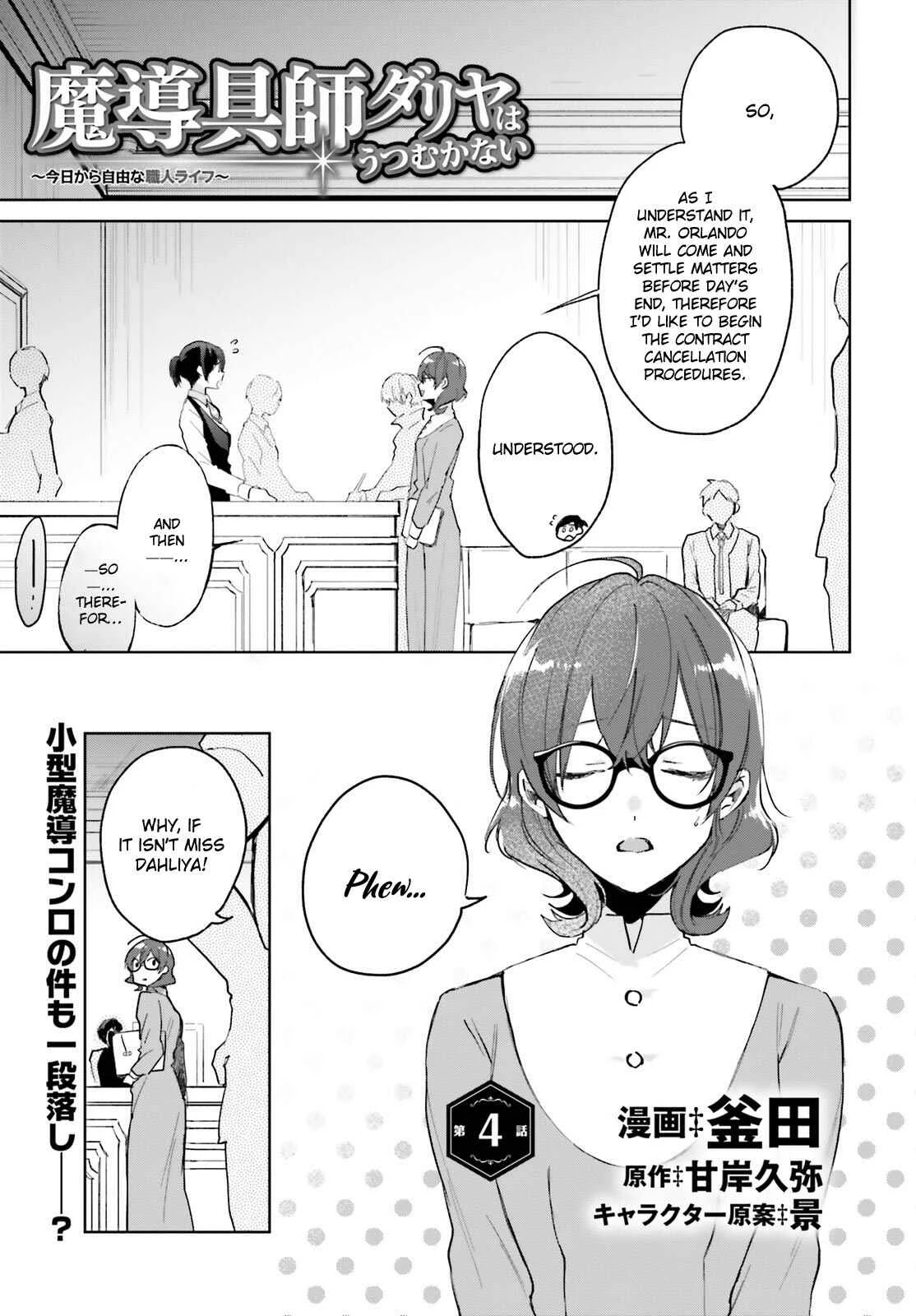 Madougushi Dahliya wa Utsumukanai: Kyou Kara Jiyuu na Shokunin Life Chapter 4 - Page 2