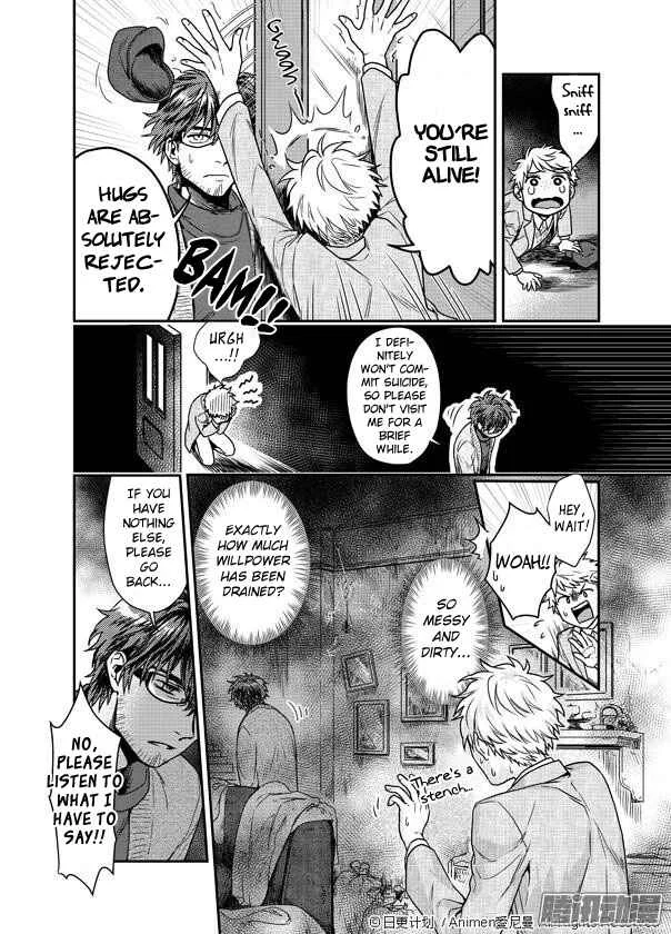 Magic Marriage Chapter 1: The Runaway Bride from the Demon Realm - Page 10