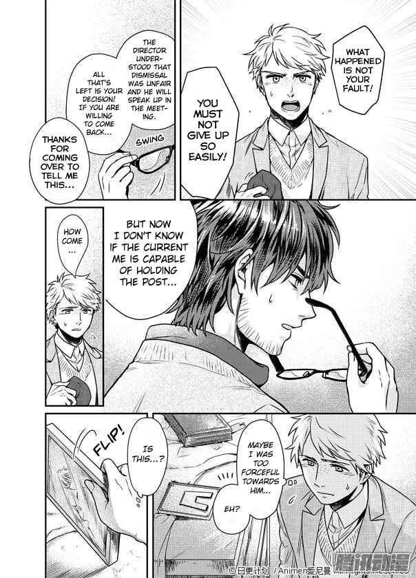 Magic Marriage Chapter 1: The Runaway Bride from the Demon Realm - Page 11