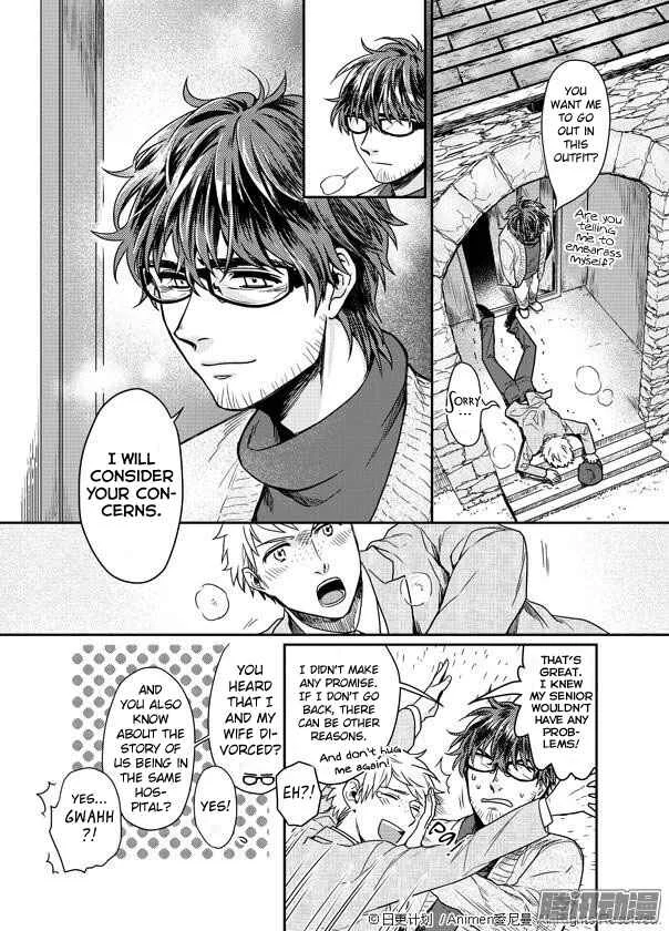 Magic Marriage Chapter 1: The Runaway Bride from the Demon Realm - Page 13