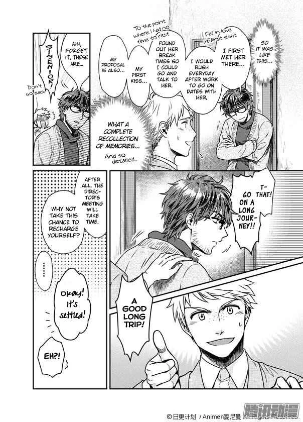 Magic Marriage Chapter 1: The Runaway Bride from the Demon Realm - Page 14