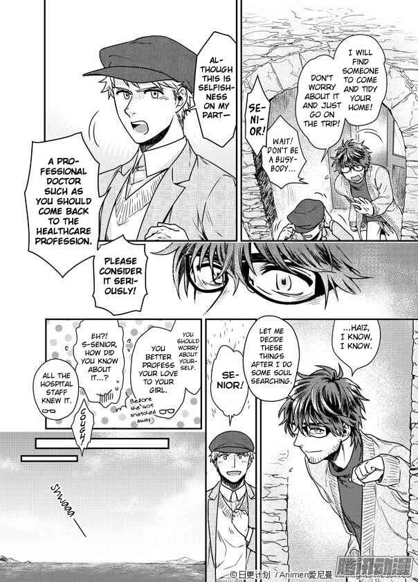 Magic Marriage Chapter 1: The Runaway Bride from the Demon Realm - Page 15