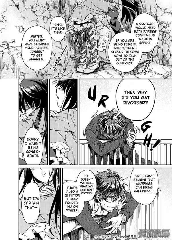 Magic Marriage Chapter 1: The Runaway Bride from the Demon Realm - Page 20
