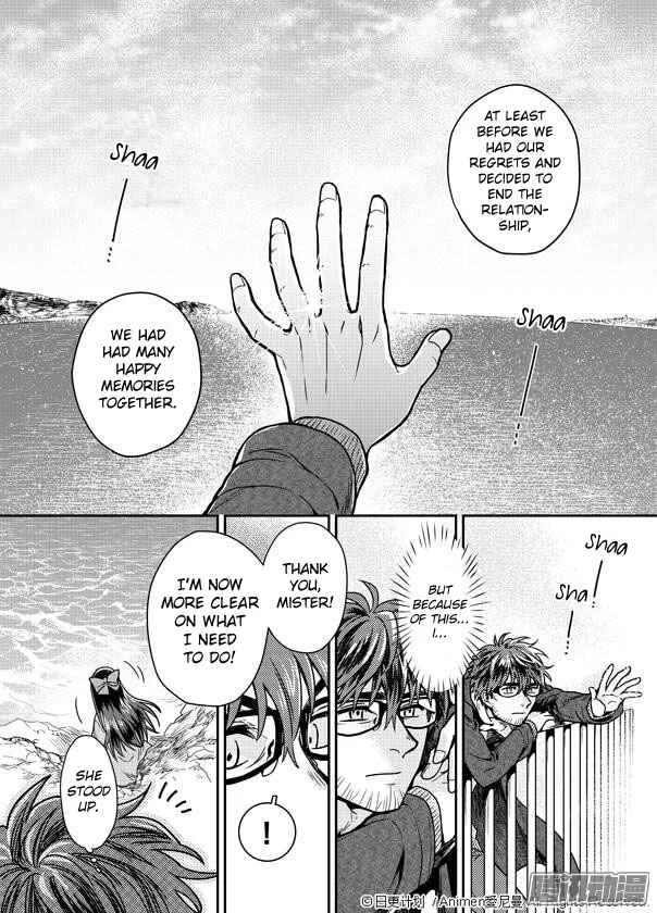 Magic Marriage Chapter 1: The Runaway Bride from the Demon Realm - Page 21