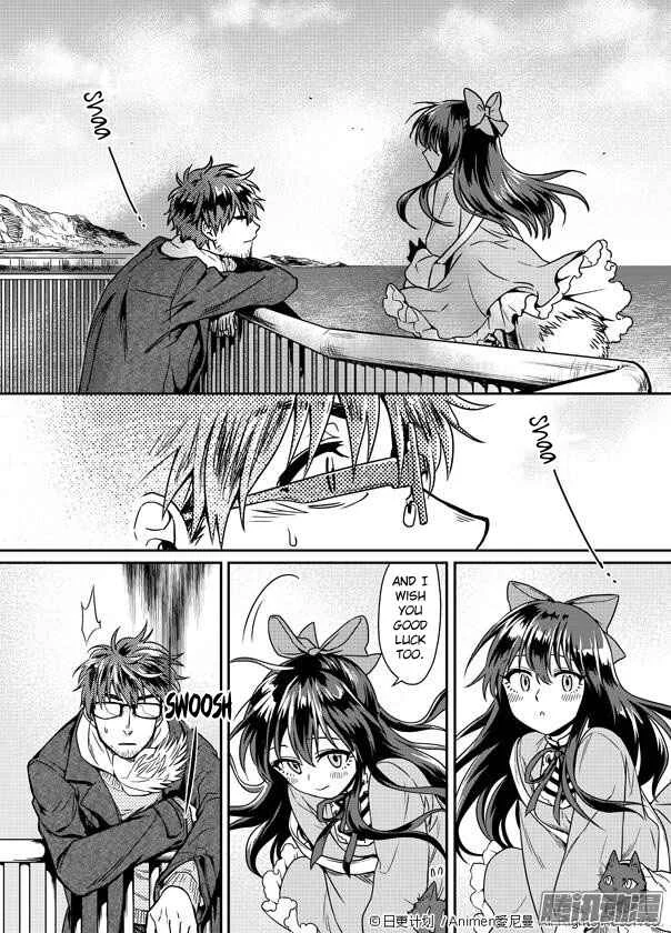 Magic Marriage Chapter 1: The Runaway Bride from the Demon Realm - Page 23