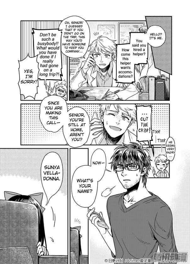 Magic Marriage Chapter 1: The Runaway Bride from the Demon Realm - Page 33