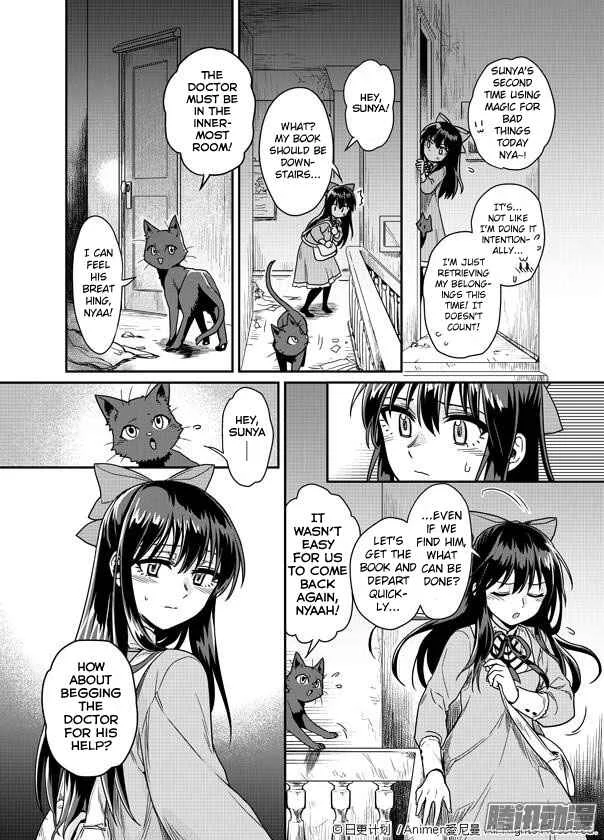Magic Marriage Chapter 1: The Runaway Bride from the Demon Realm - Page 42
