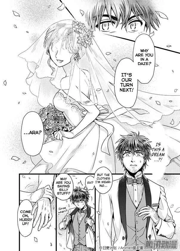Magic Marriage Chapter 1: The Runaway Bride from the Demon Realm - Page 44