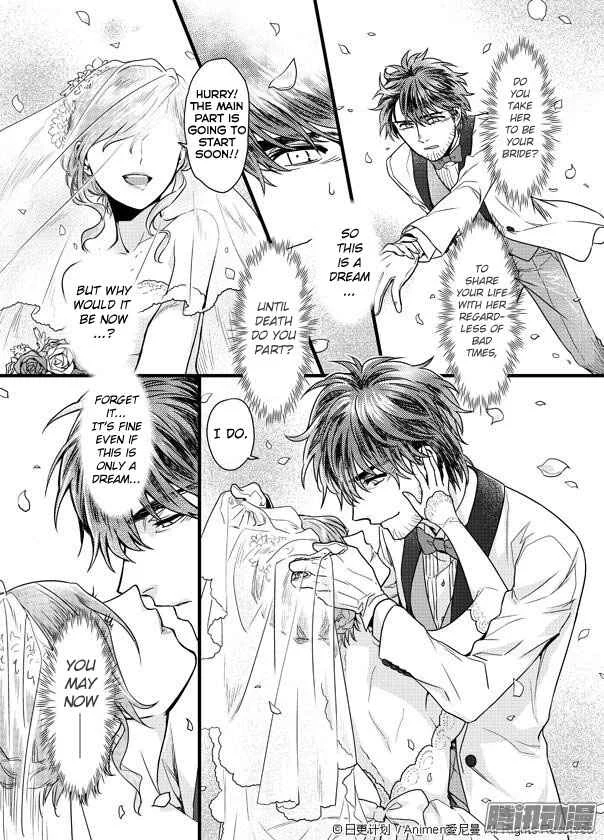 Magic Marriage Chapter 1: The Runaway Bride from the Demon Realm - Page 45