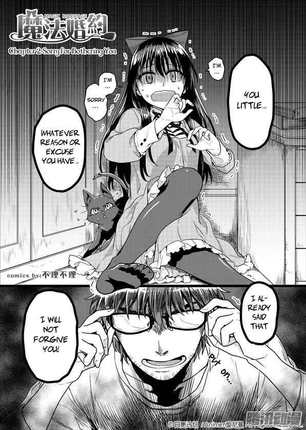 Magic Marriage Chapter 2: Sorry for Bothering You - Page 2