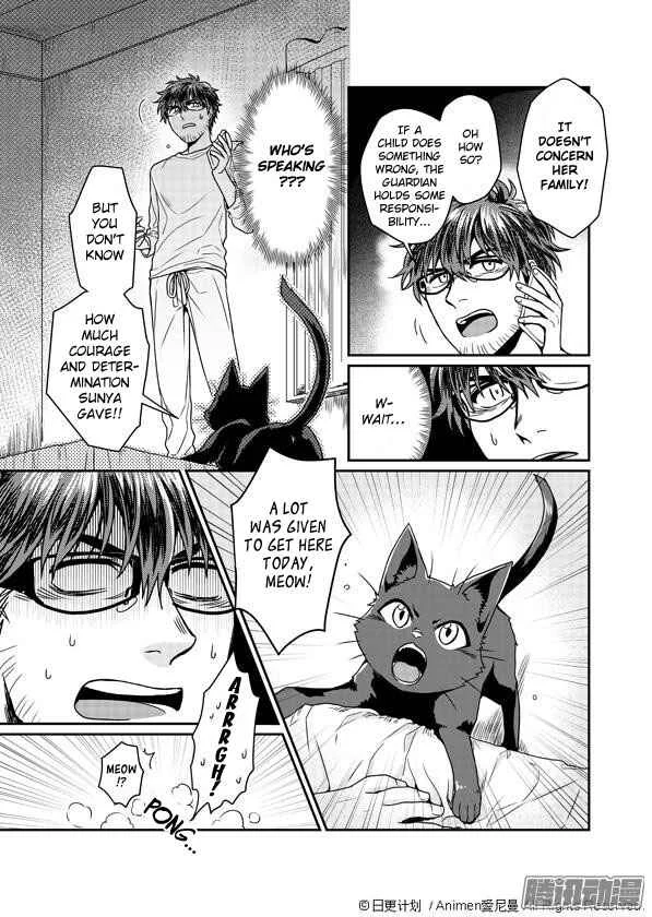 Magic Marriage Chapter 2: Sorry for Bothering You - Page 4
