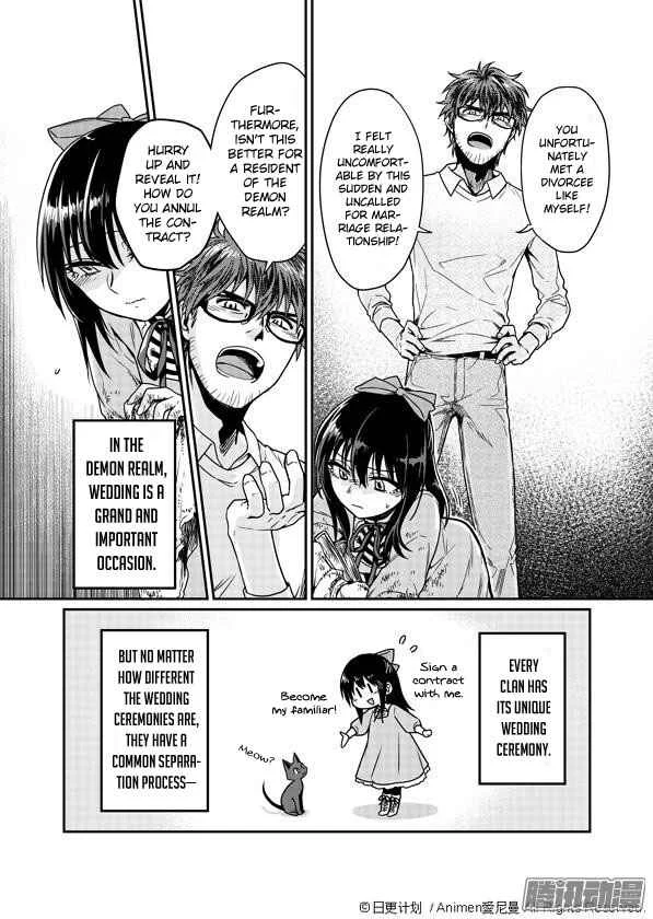 Magic Marriage Chapter 2: Sorry for Bothering You - Page 15