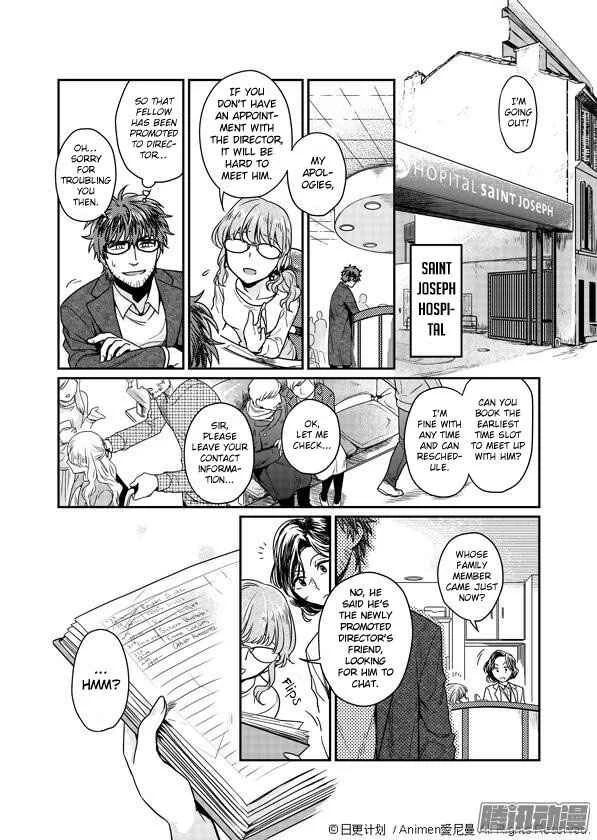 Magic Marriage Chapter 2: Sorry for Bothering You - Page 23