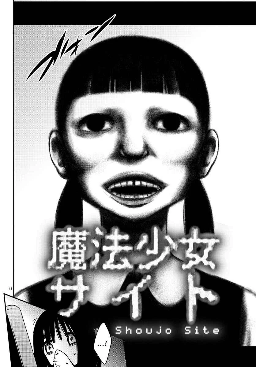 Magical Girl Site Chapter 1: ENTER.01 - Mahou Shoujo Site - Page 17