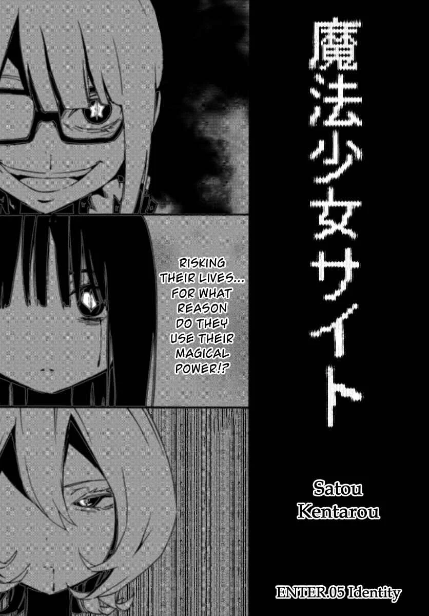 Magical Girl Site Chapter 5: ENTER.05 - Identity - Page 3
