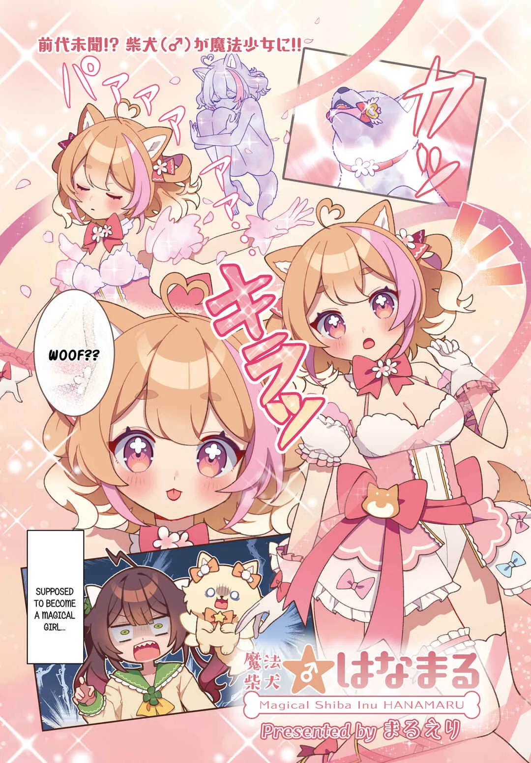 Magical Shiba Inu Hanamaru Chapter 1 - Page 2