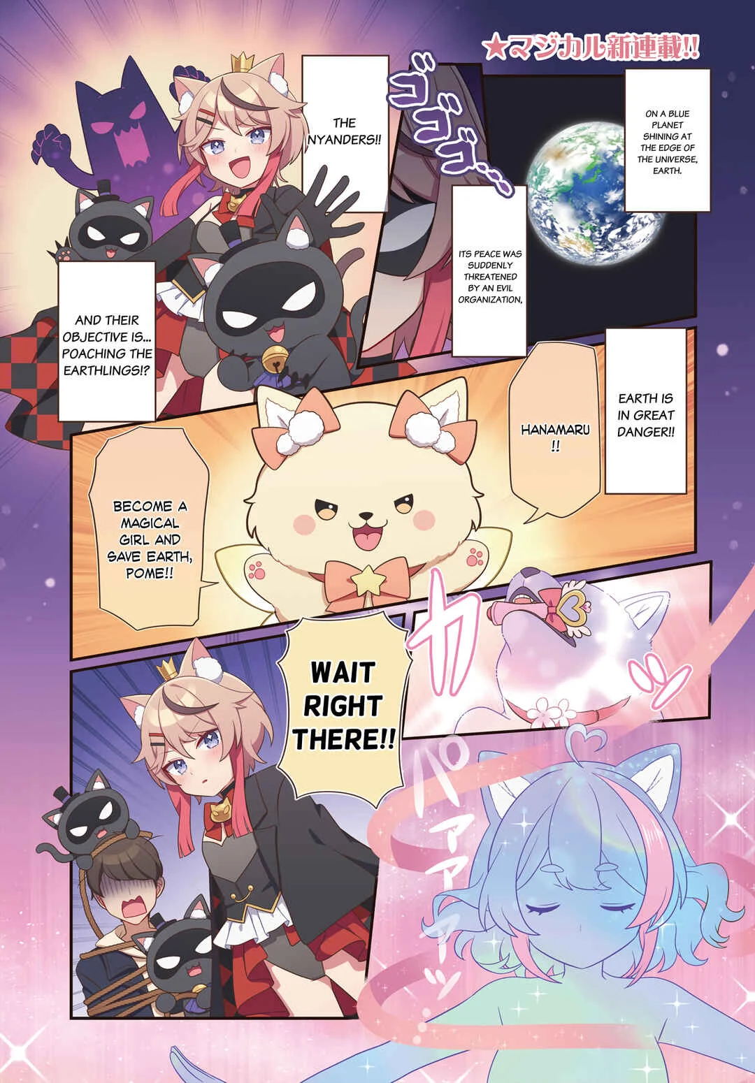 Magical Shiba Inu Hanamaru Chapter 3 - Page 1