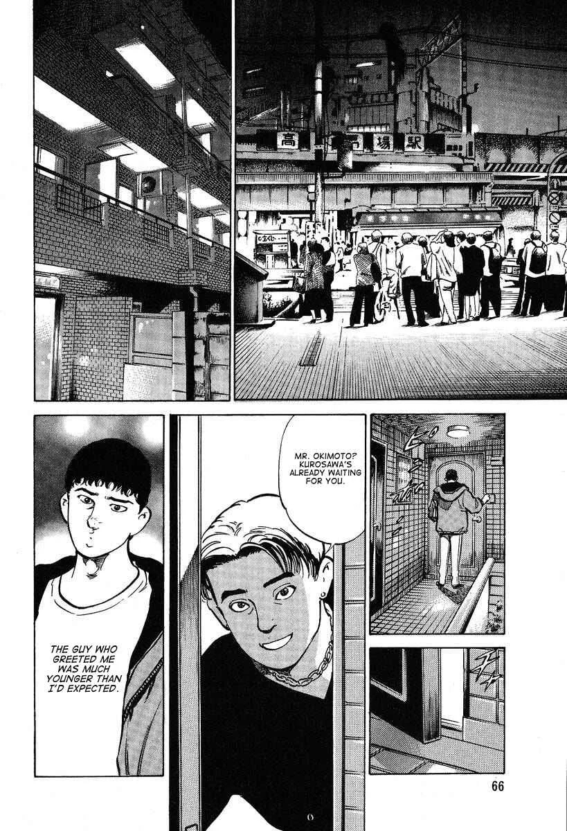 Mahjong Hiryuu Densetsu Tenpai Chapter 2: Otoshi Play - Page 6