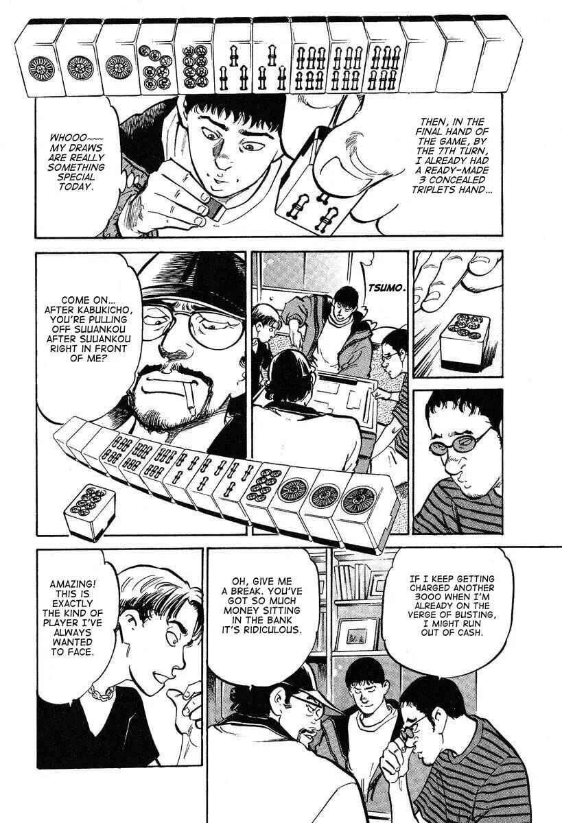Mahjong Hiryuu Densetsu Tenpai Chapter 2: Otoshi Play - Page 12