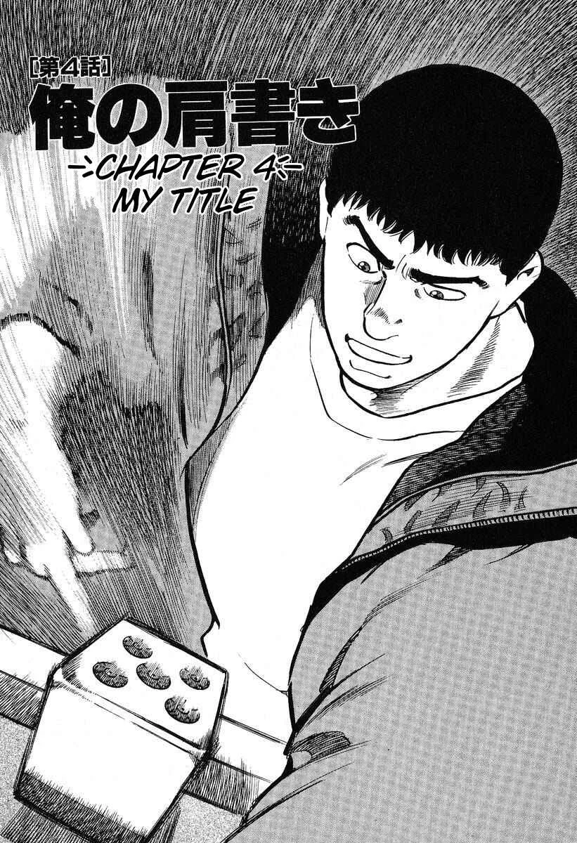 Mahjong Hiryuu Densetsu Tenpai Chapter 4: My Title - Page 2