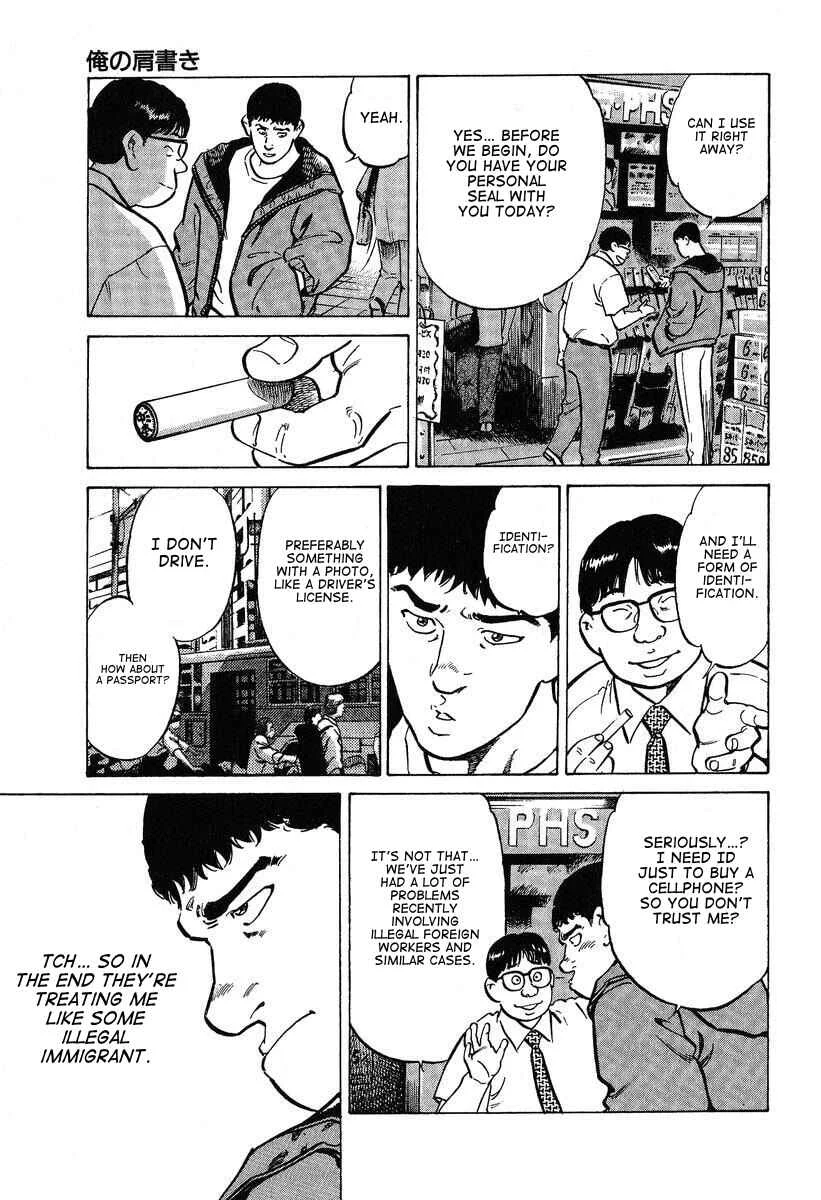 Mahjong Hiryuu Densetsu Tenpai Chapter 4: My Title - Page 3