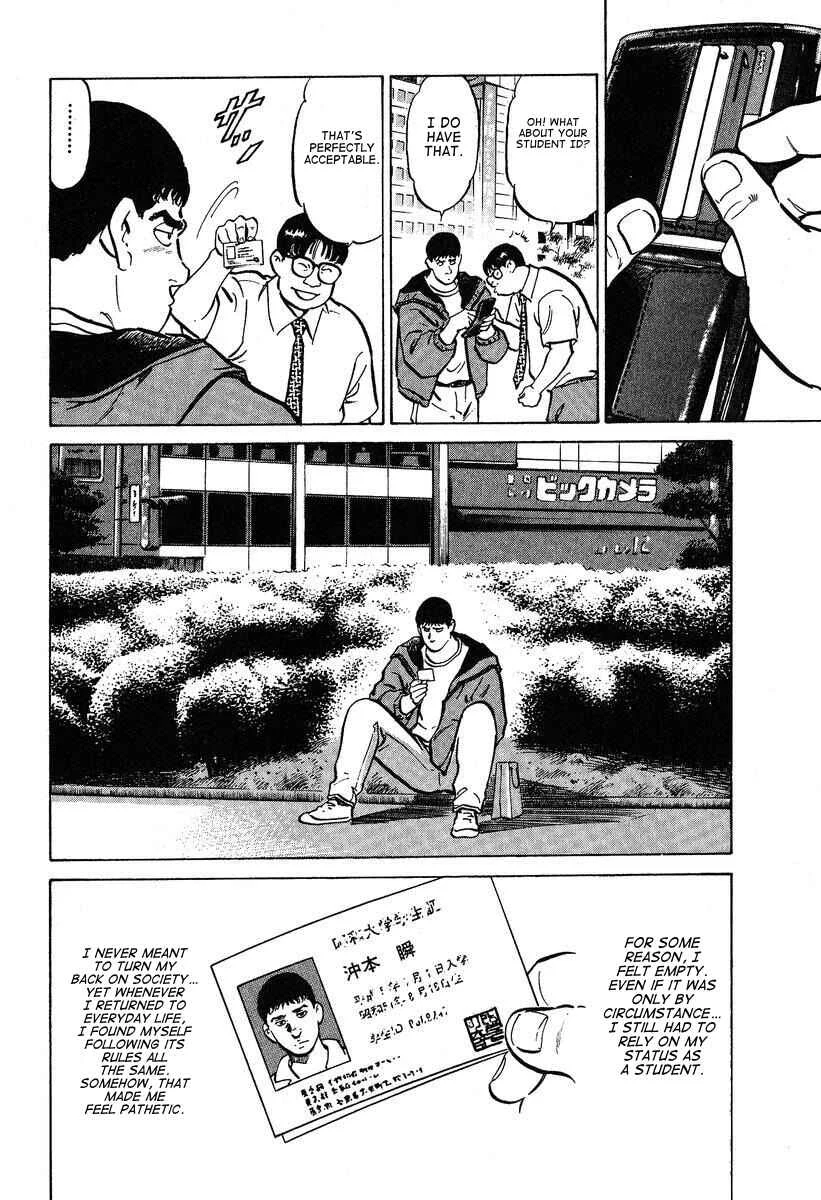 Mahjong Hiryuu Densetsu Tenpai Chapter 4: My Title - Page 4