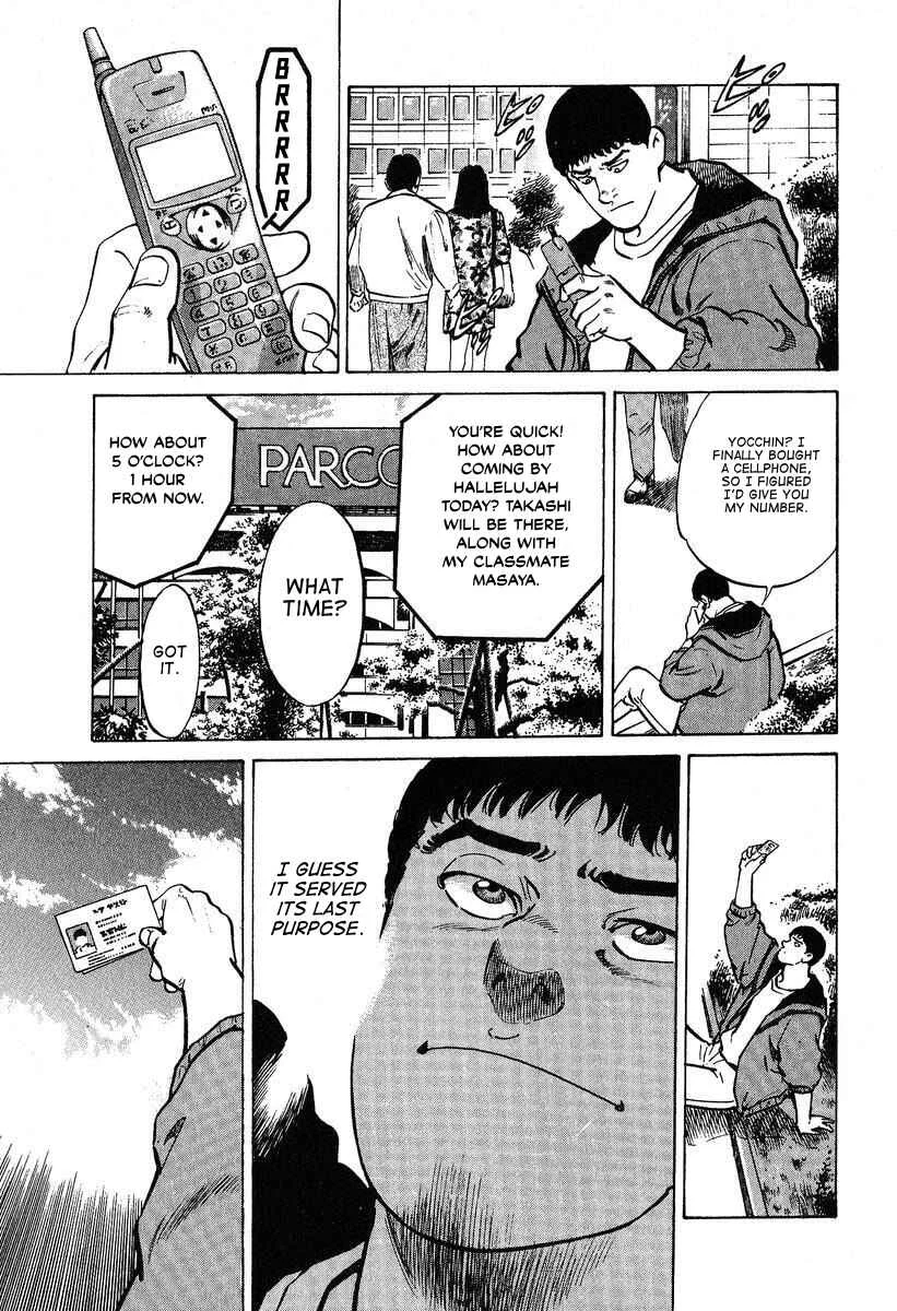 Mahjong Hiryuu Densetsu Tenpai Chapter 4: My Title - Page 5