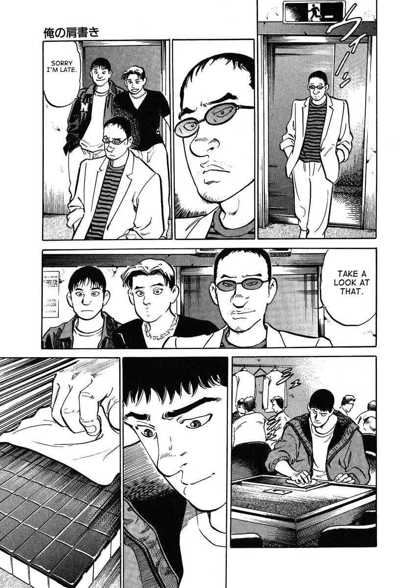 Mahjong Hiryuu Densetsu Tenpai Chapter 4: My Title - Page 11