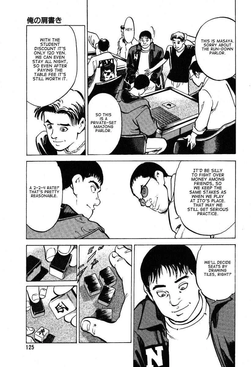 Mahjong Hiryuu Densetsu Tenpai Chapter 4: My Title - Page 13