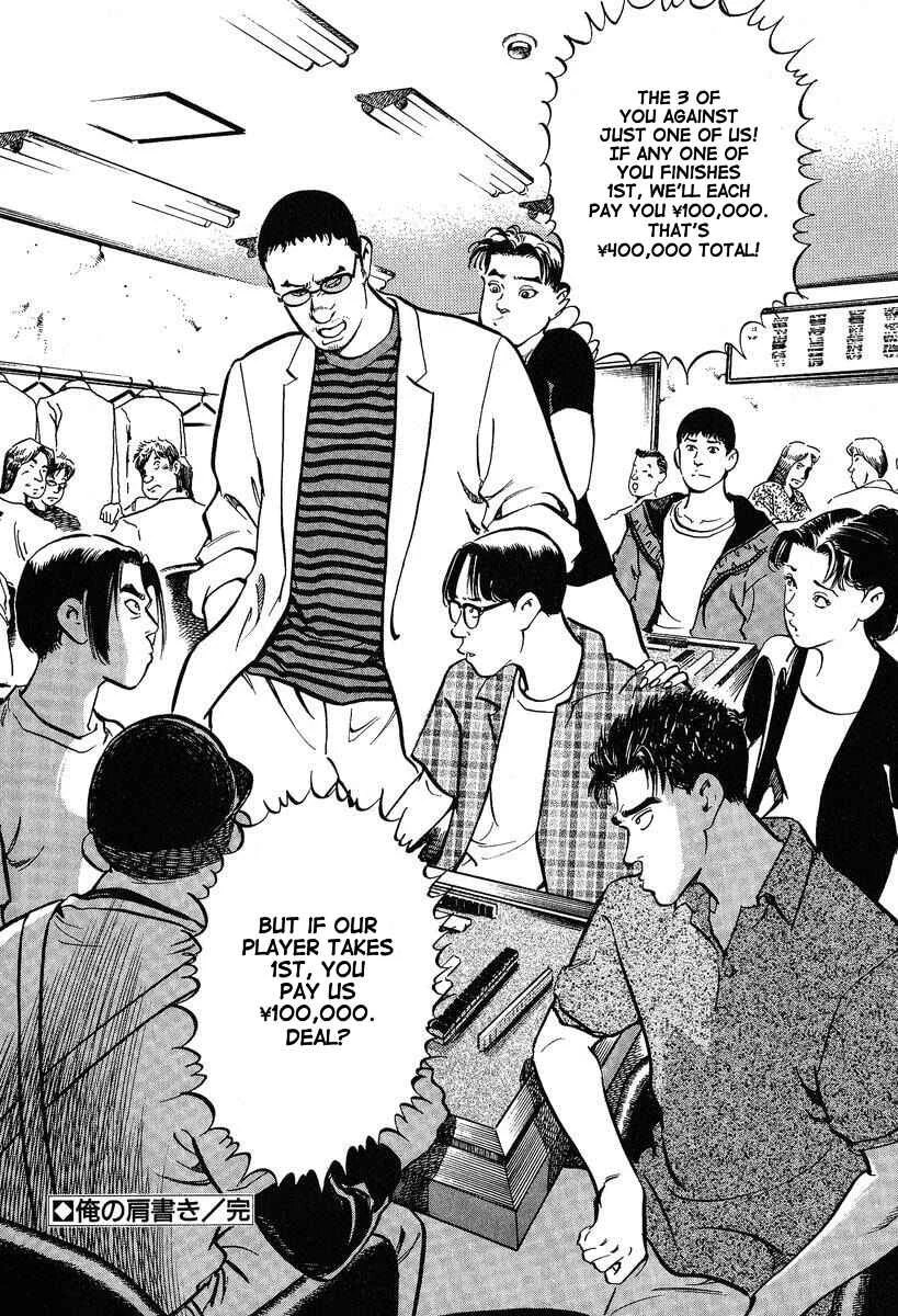 Mahjong Hiryuu Densetsu Tenpai Chapter 4: My Title - Page 26
