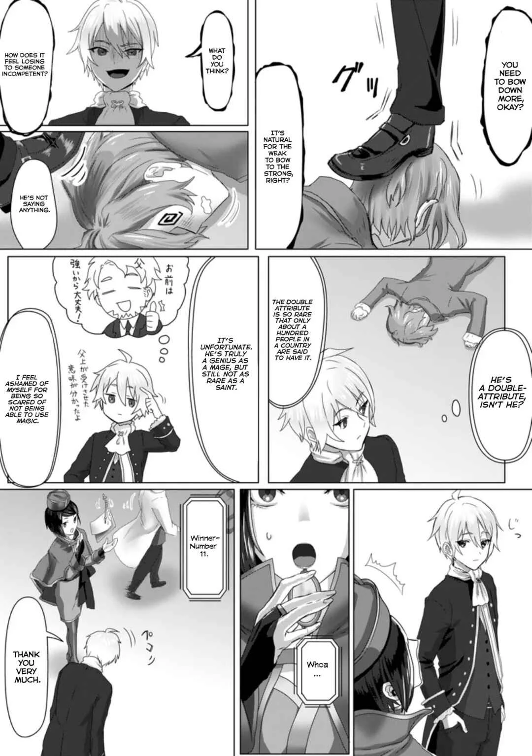 Mahou Gakuen no Daizai Majutsushi Chapter 2 - Page 16
