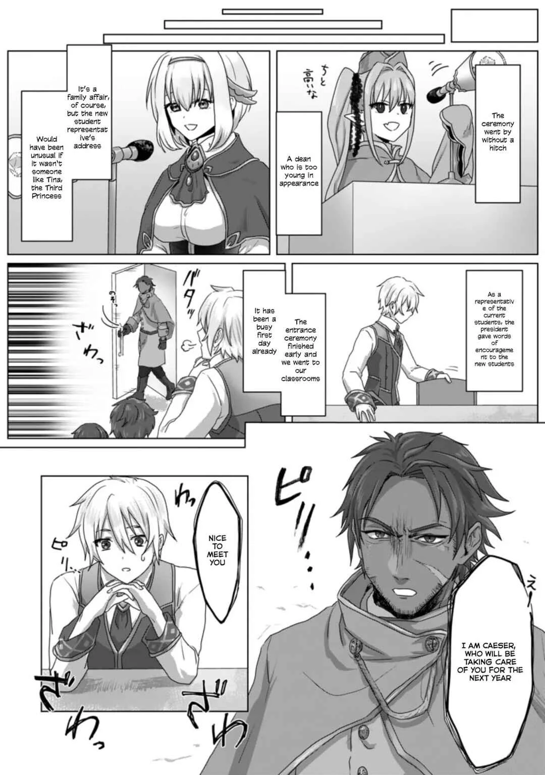 Mahou Gakuen no Daizai Majutsushi Chapter 4 - Page 19