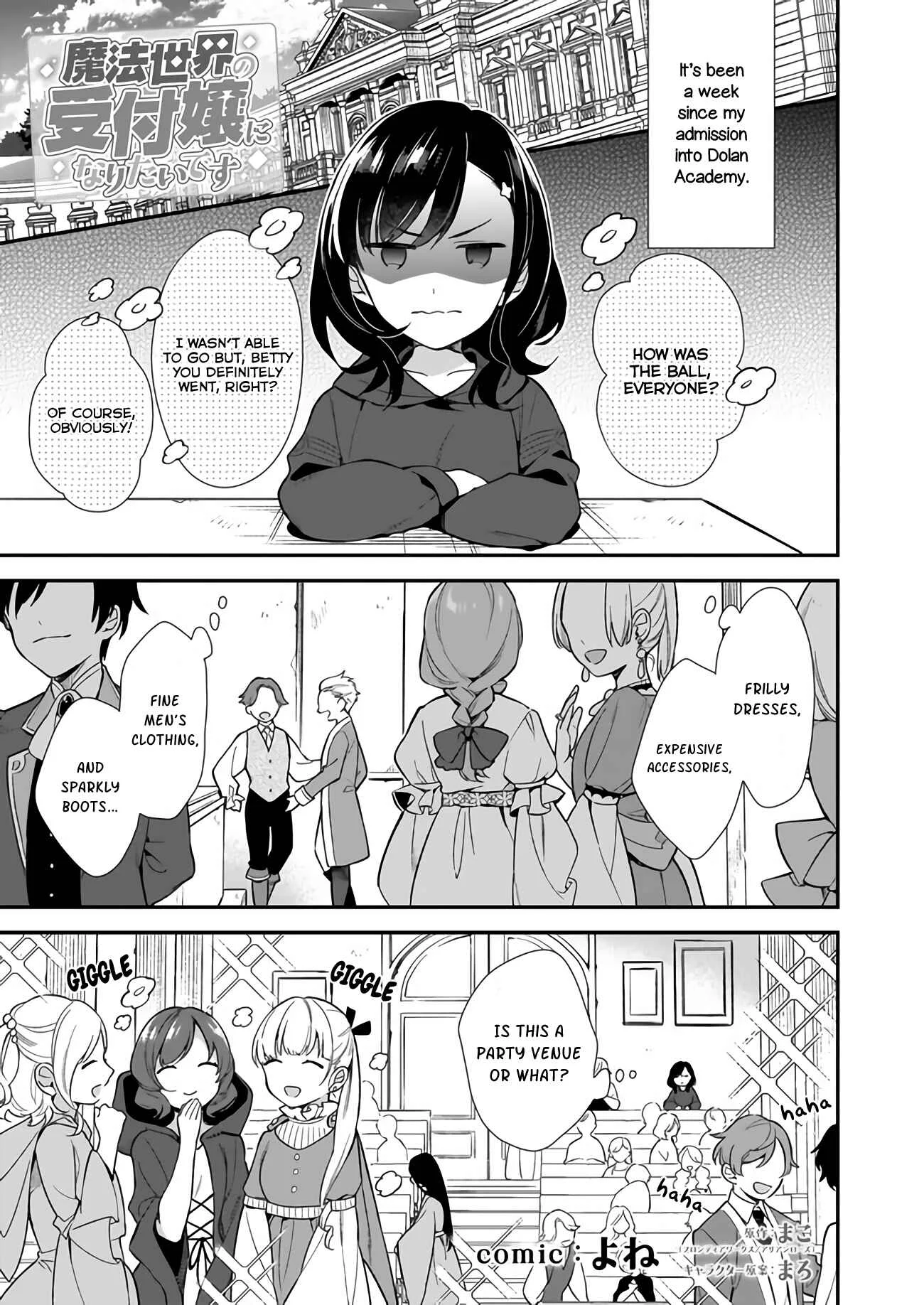 Mahou Sekai no Uketsukejou ni Naritai desu Chapter 1 - Page 1