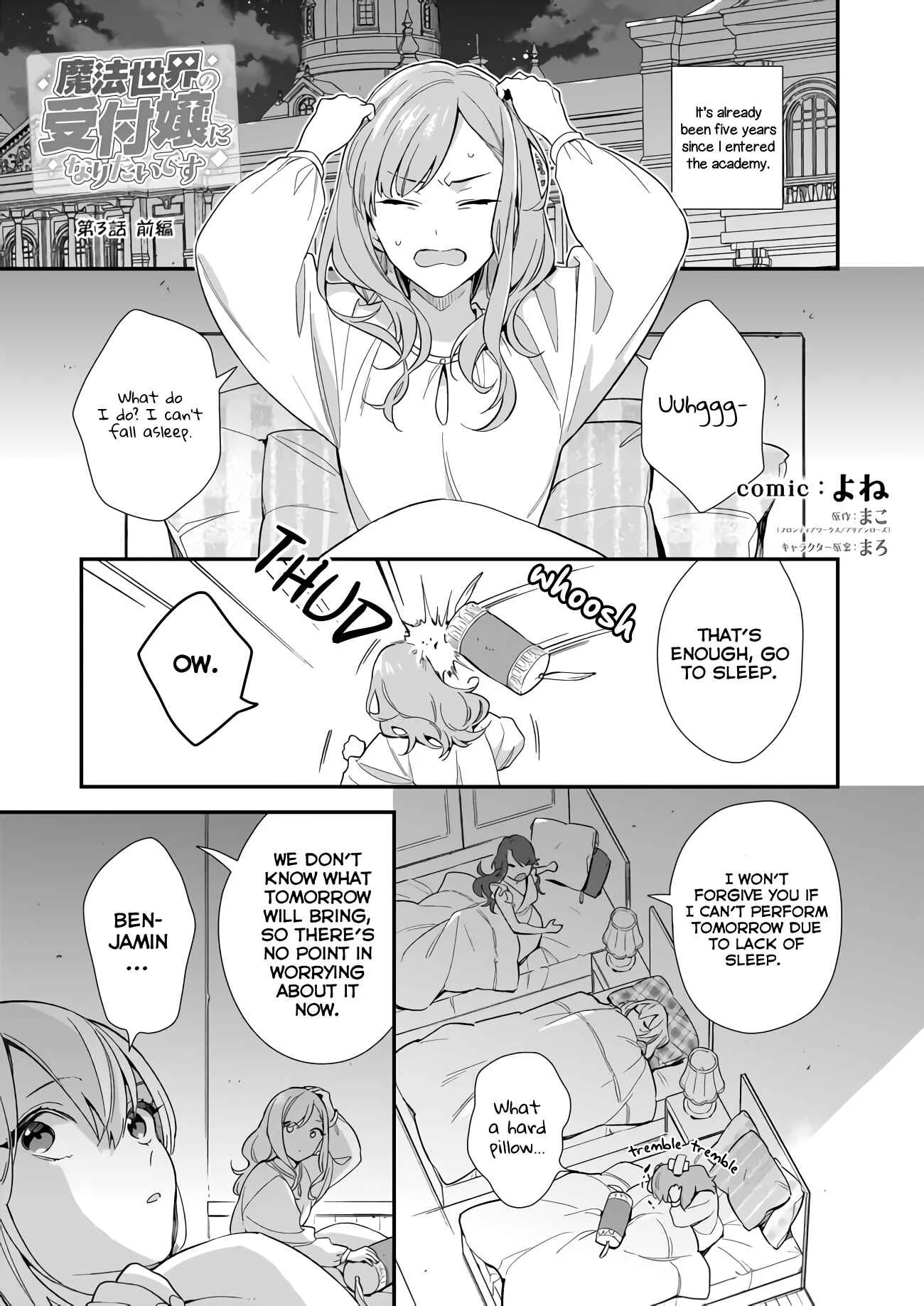 Mahou Sekai no Uketsukejou ni Naritai desu Chapter 3.1 - Page 2