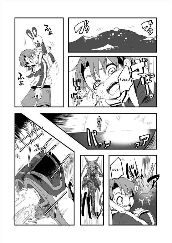 Mahou Shoujo La Valliere Chapter 5 - Page 27