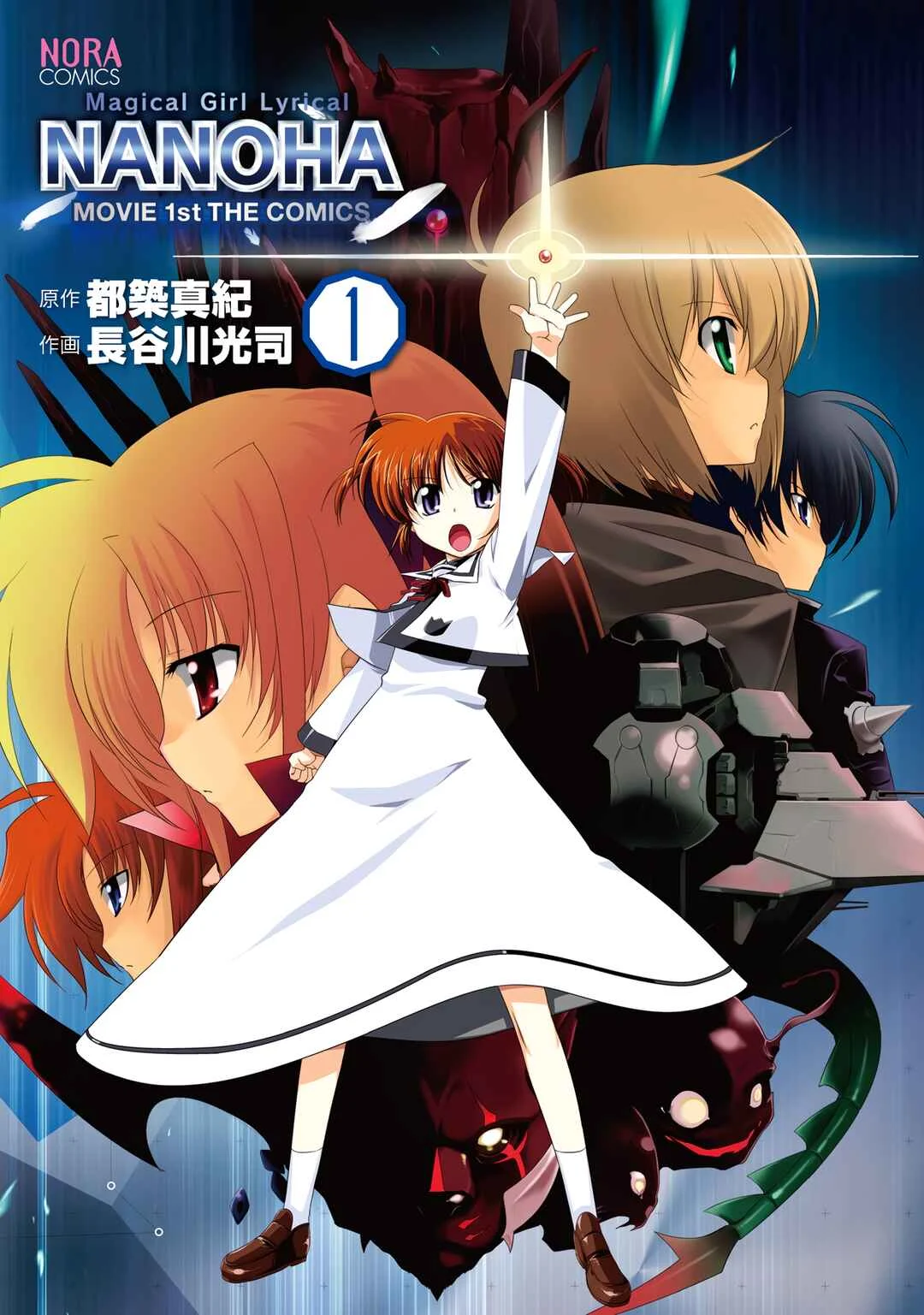 Mahou Shoujo Lyrical Nanoha Movie 1st the Comics Chapter 1: 0065 NC, 97th UAW: Nanoha Takamachi - Page 1