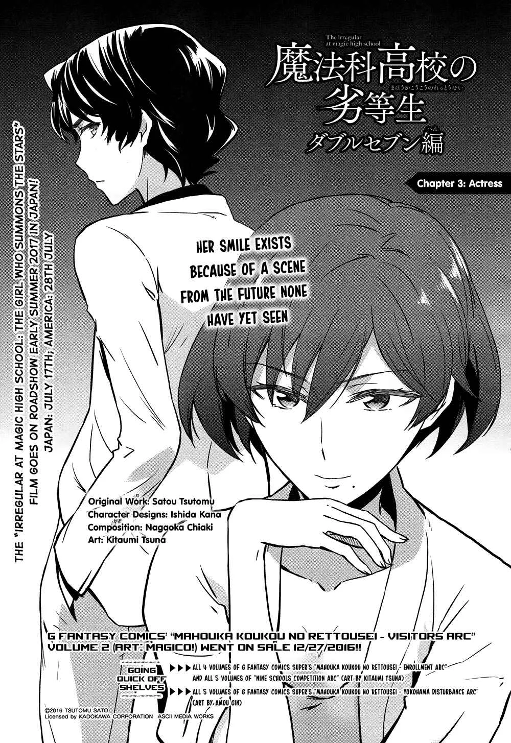 Mahouka Koukou no Rettousei - Double Seven-hen Chapter 3: Actress - Page 3