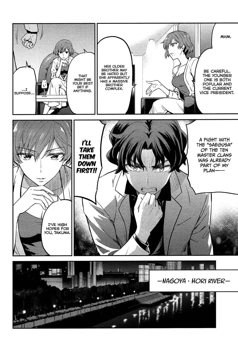 Mahouka Koukou no Rettousei - Double Seven-hen Chapter 4: Actress 2 - Page 5