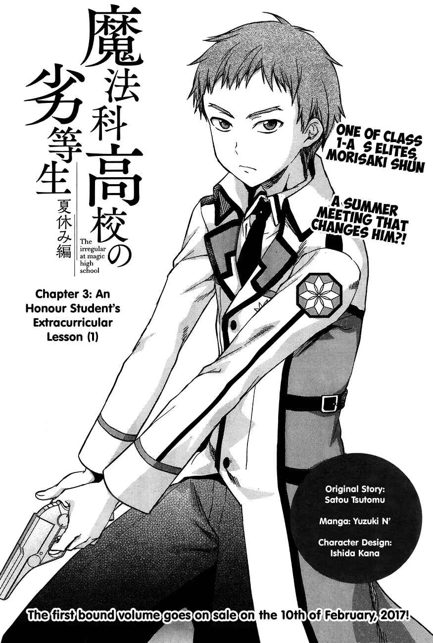 Mahouka Koukou no Rettousei - Natsuyasumi-hen Chapter 3: Honour Student's Extracurricular Lesson, Part 1 - Page 2