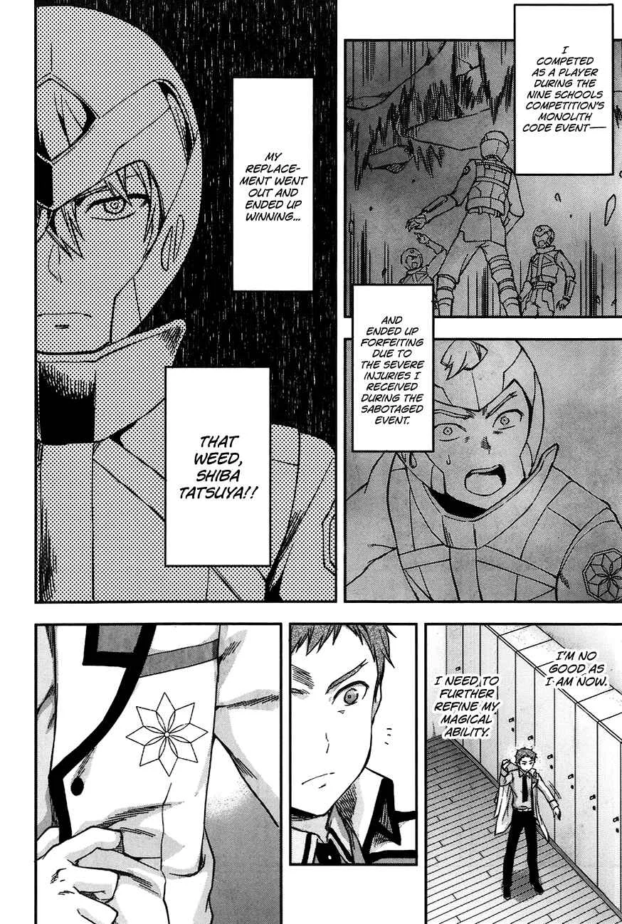 Mahouka Koukou no Rettousei - Natsuyasumi-hen Chapter 3: Honour Student's Extracurricular Lesson, Part 1 - Page 9