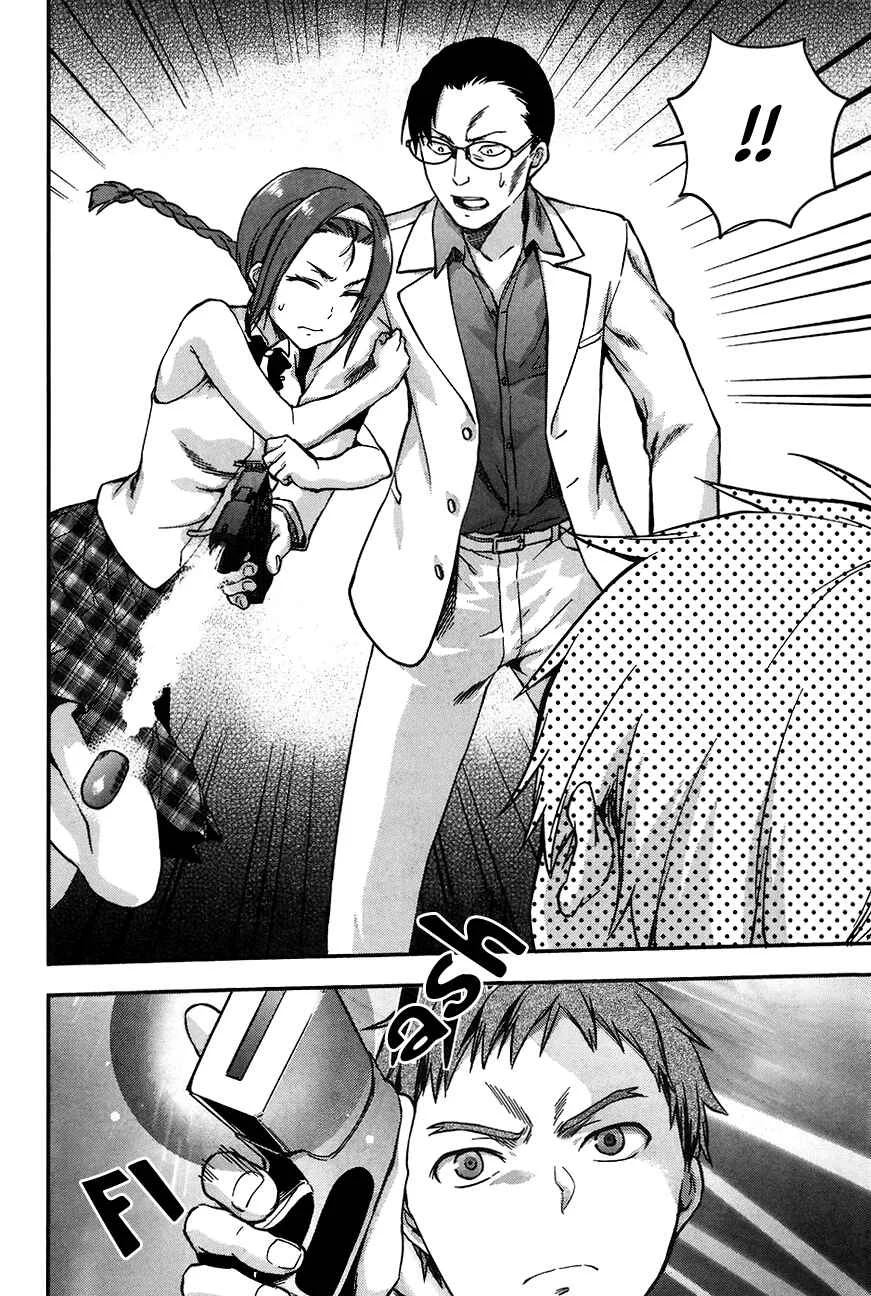 Mahouka Koukou no Rettousei - Natsuyasumi-hen Chapter 3: Honour Student's Extracurricular Lesson, Part 1 - Page 20