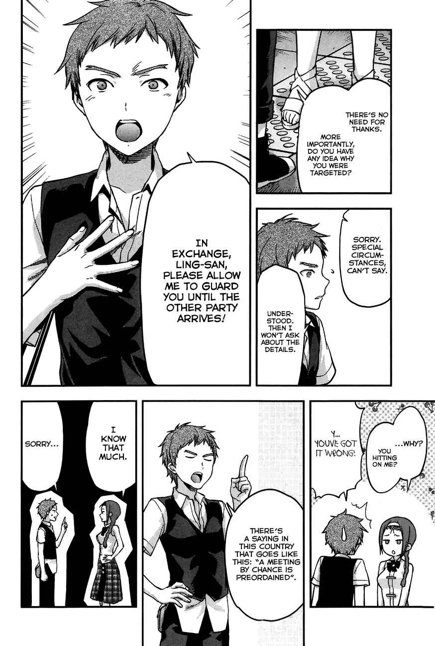Mahouka Koukou no Rettousei - Natsuyasumi-hen Chapter 3: Honour Student's Extracurricular Lesson, Part 1 - Page 24