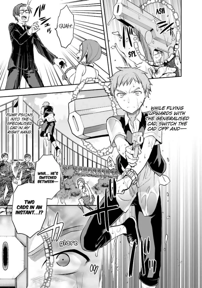 Mahouka Koukou no Rettousei - Natsuyasumi-hen Chapter 5: An Honour Student's Extracurricular Lesson, Part 3 - Page 14