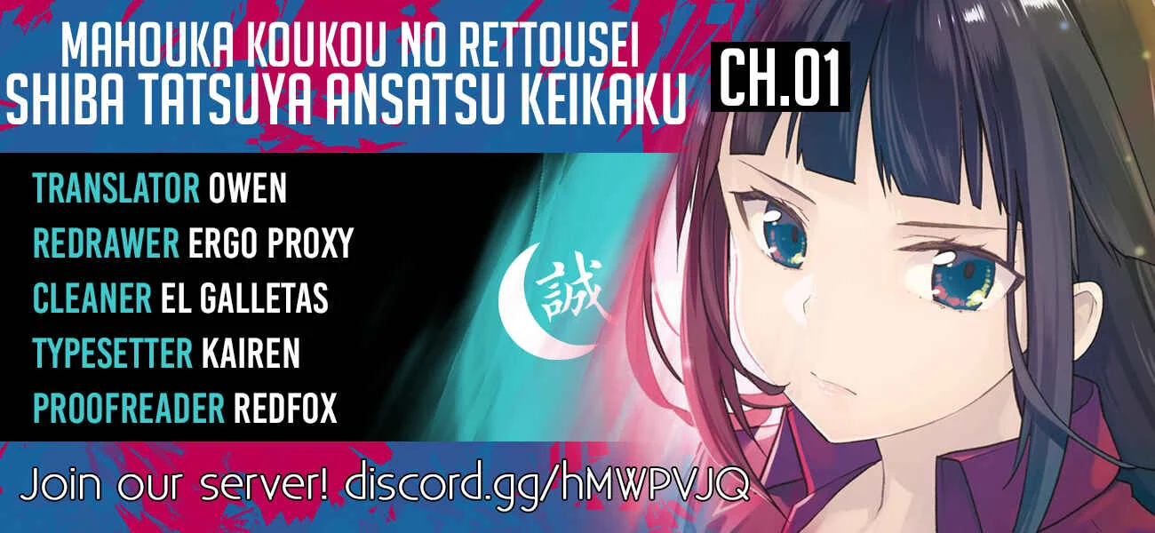 Mahouka Koukou no Rettousei - Shiba Tatsuya Ansatsu Keikaku Chapter 1: Chance Meeting - Page 1
