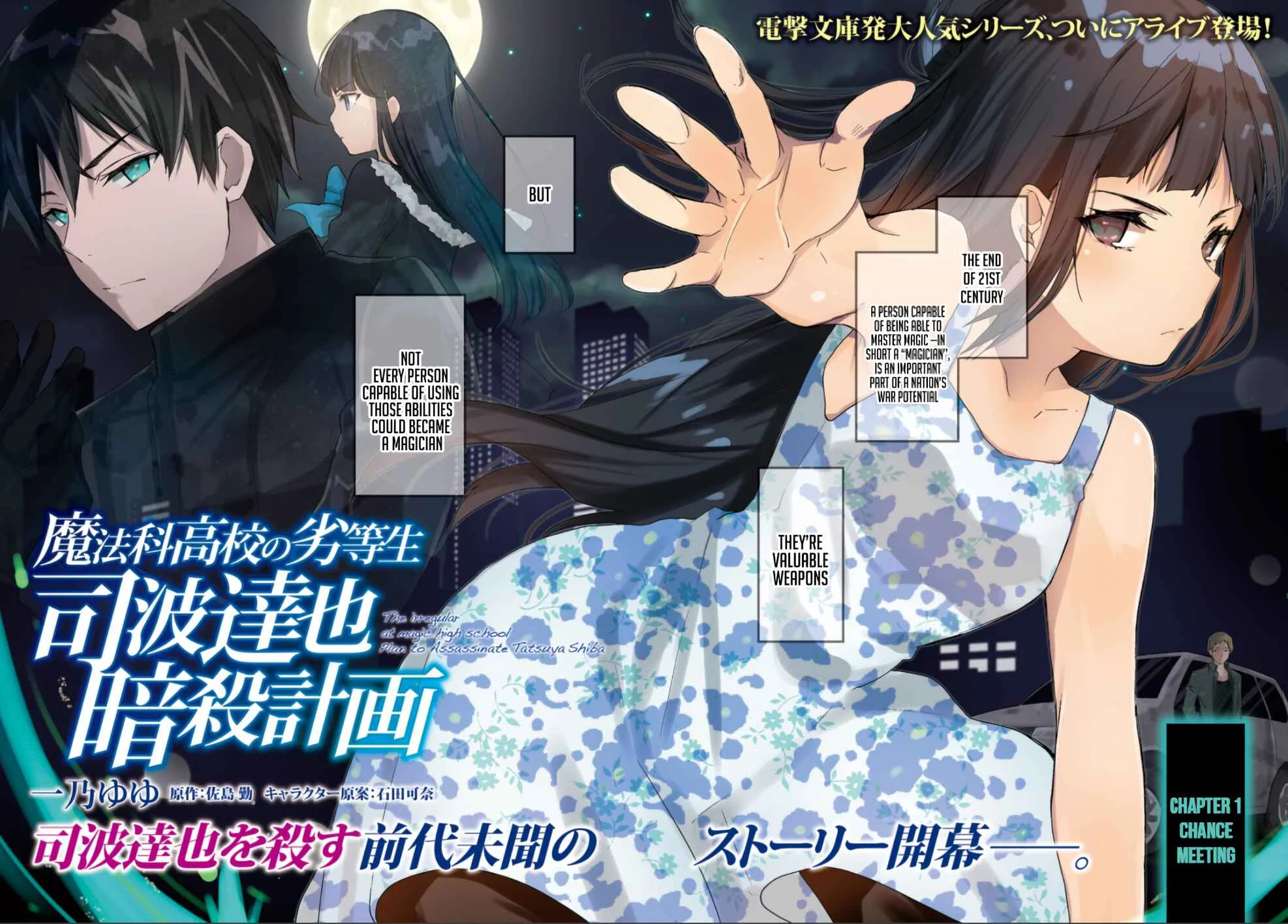 Mahouka Koukou no Rettousei - Shiba Tatsuya Ansatsu Keikaku Chapter 1: Chance Meeting - Page 3