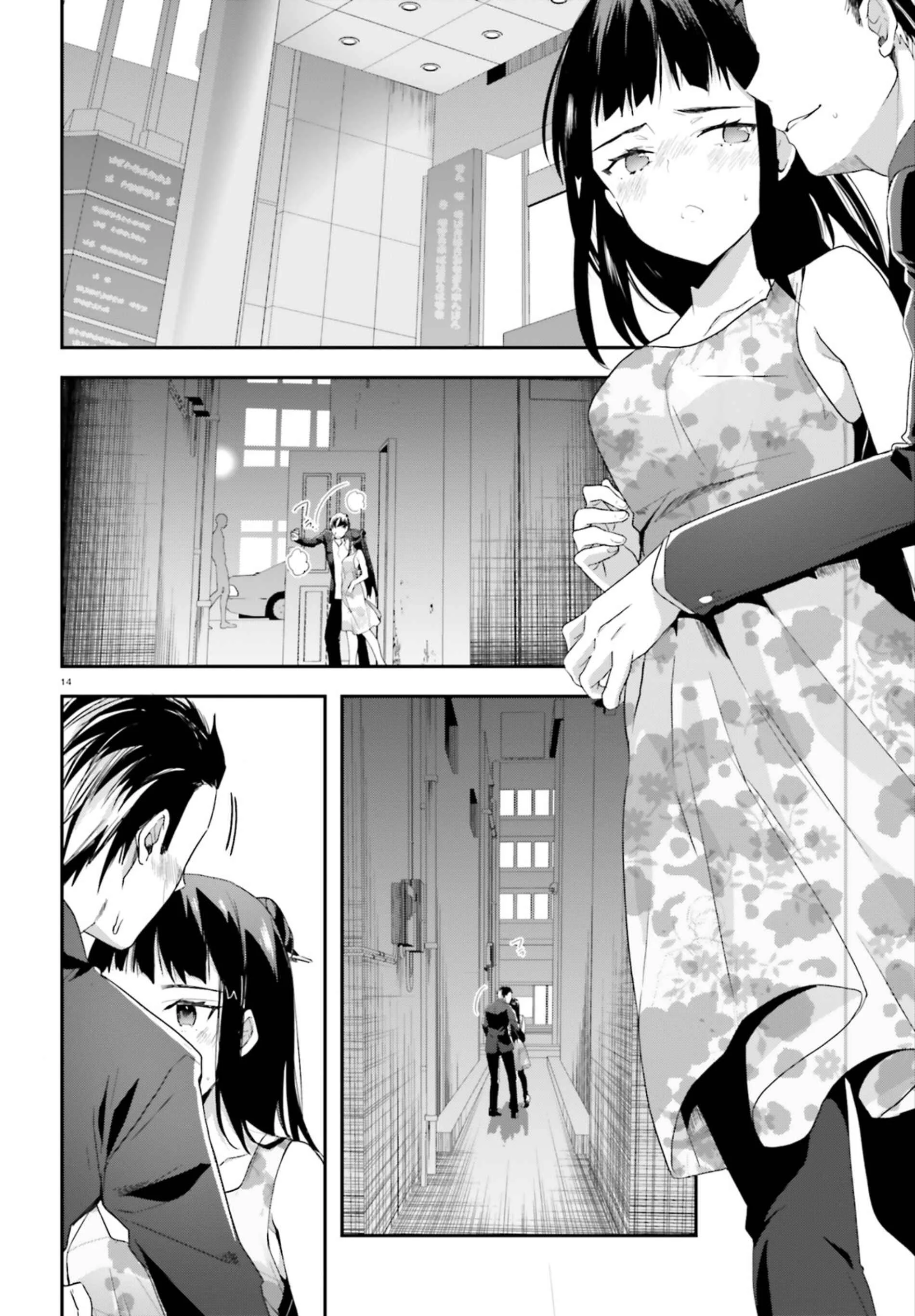 Mahouka Koukou no Rettousei - Shiba Tatsuya Ansatsu Keikaku Chapter 1: Chance Meeting - Page 12