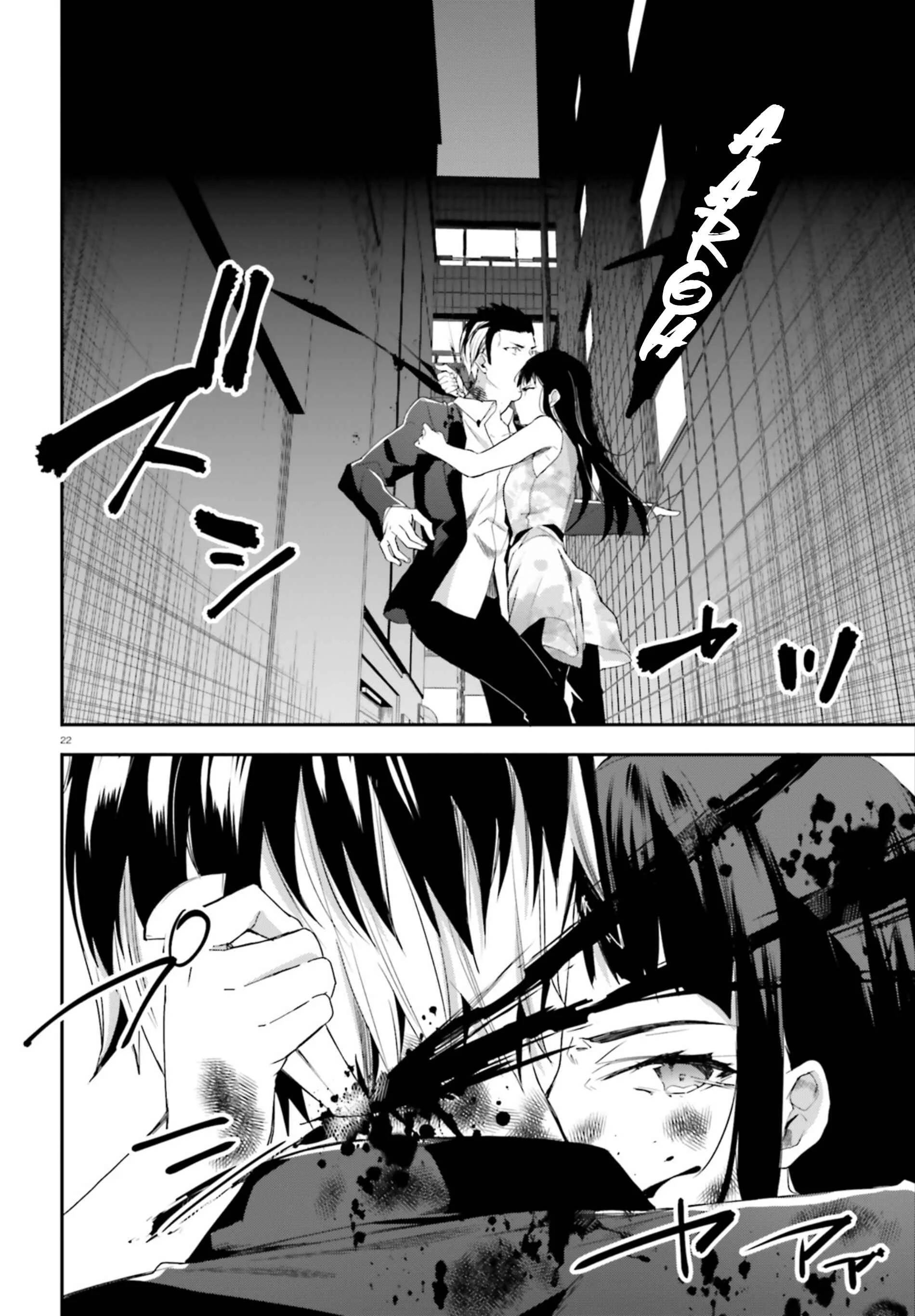 Mahouka Koukou no Rettousei - Shiba Tatsuya Ansatsu Keikaku Chapter 1: Chance Meeting - Page 20