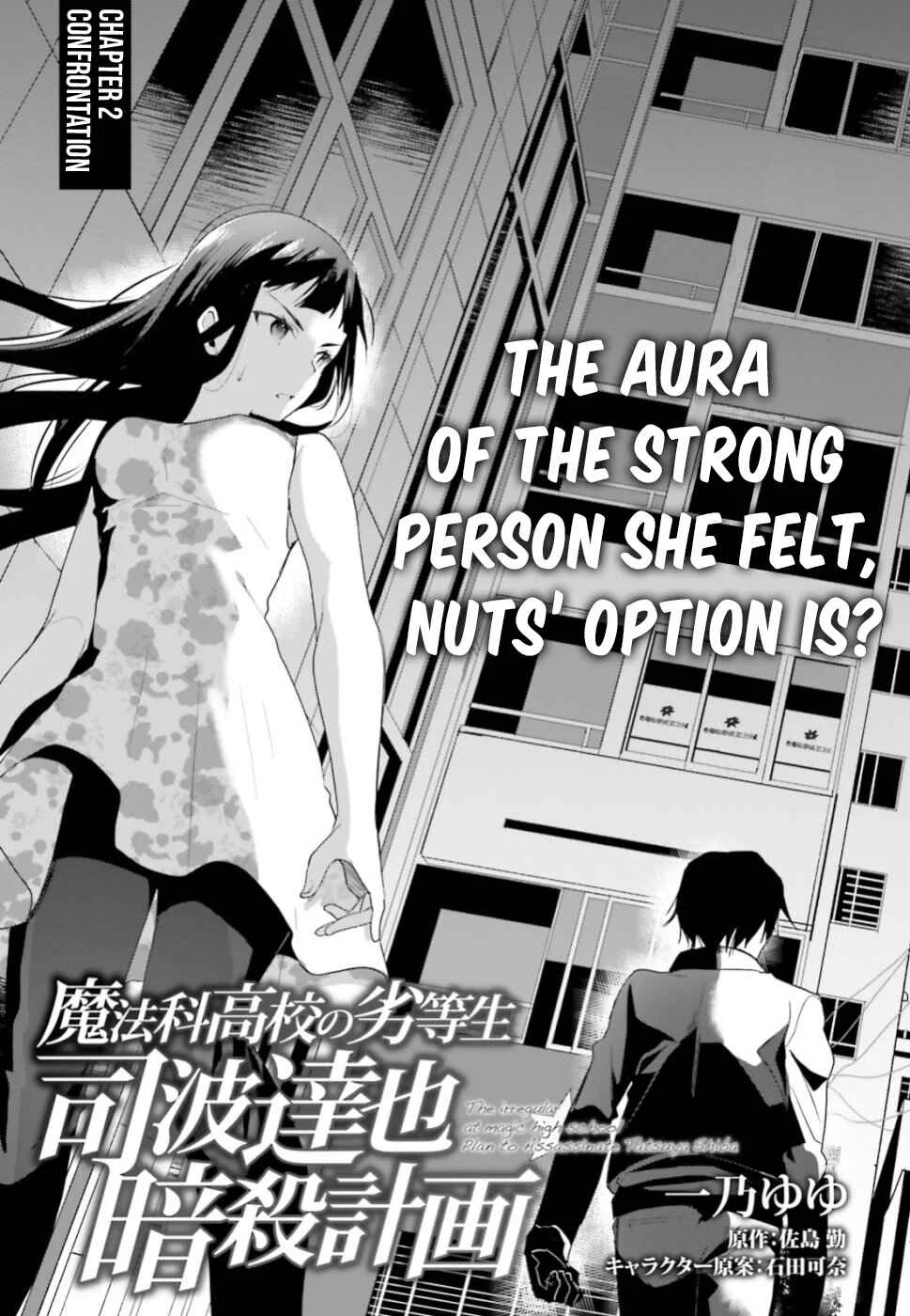 Mahouka Koukou no Rettousei - Shiba Tatsuya Ansatsu Keikaku Chapter 2: Confrontation - Page 6