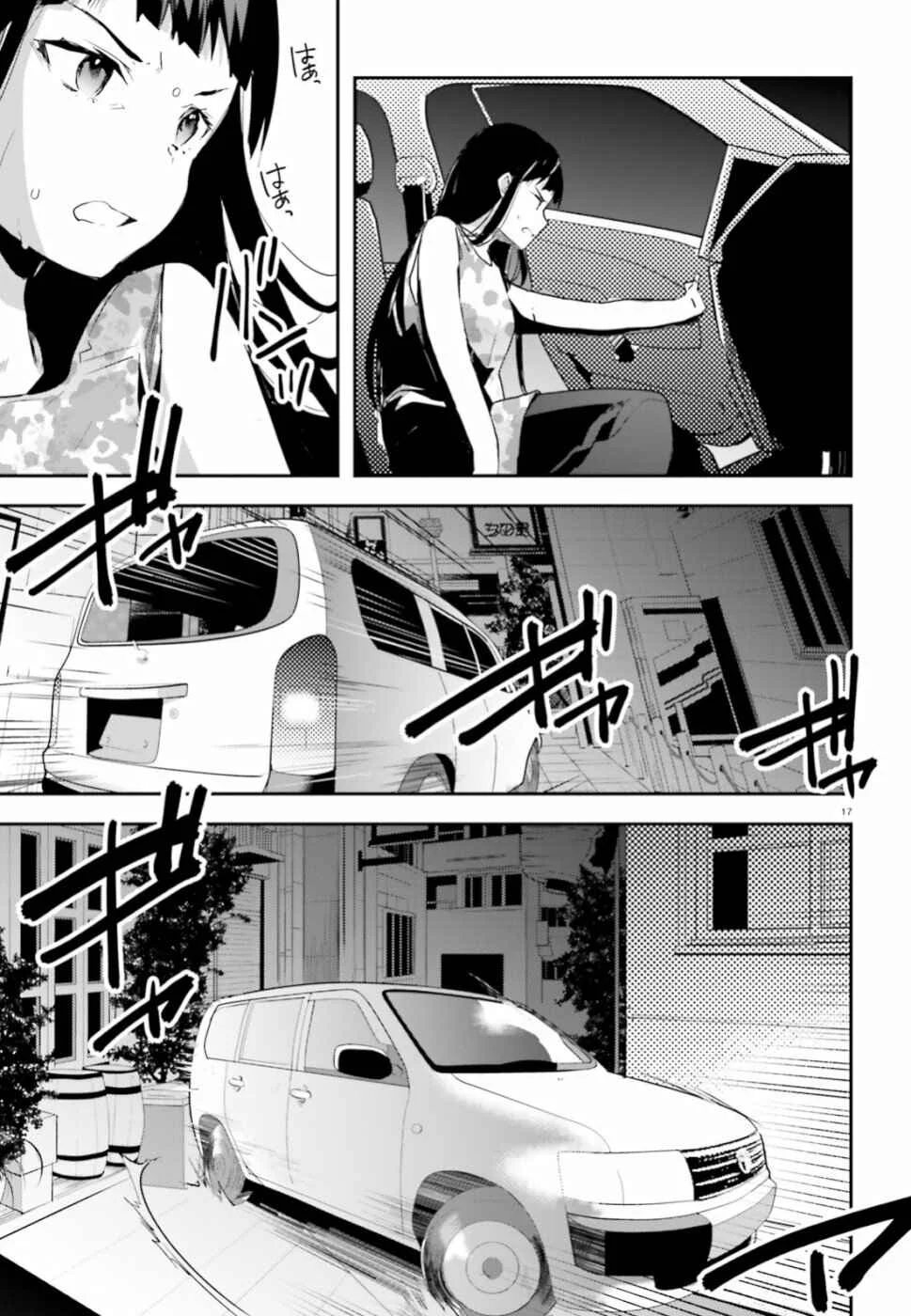 Mahouka Koukou no Rettousei - Shiba Tatsuya Ansatsu Keikaku Chapter 2: Confrontation - Page 18