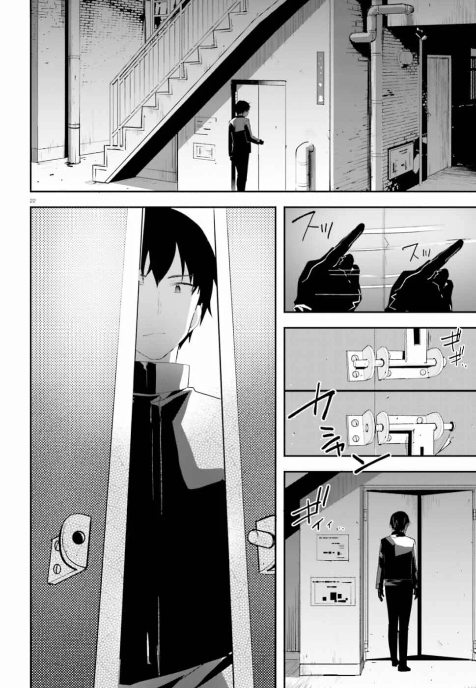 Mahouka Koukou no Rettousei - Shiba Tatsuya Ansatsu Keikaku Chapter 2: Confrontation - Page 23